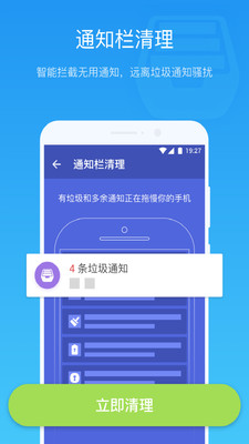 空间内存app下载-空间内存手机版下载v1.7.9图3