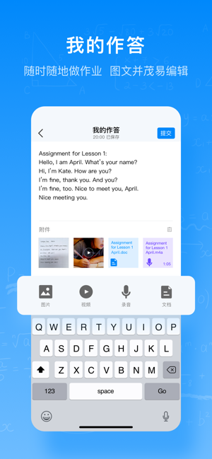 腾讯作业君苹果版截图3