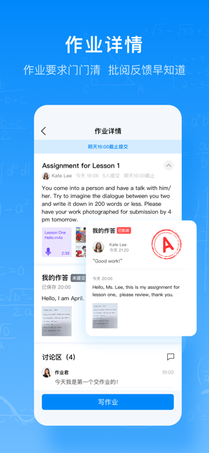 腾讯作业君苹果版截图2