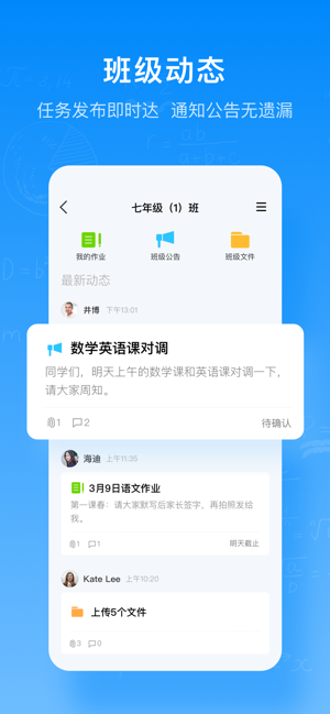 腾讯作业君苹果版截图4