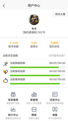 熊極送騎士端app