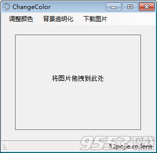 ChangeColor(圖標(biāo)顏色修改軟件)