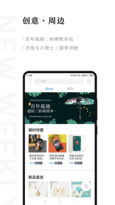 新周刊资讯app下载-新周刊资讯客户端下载v3.3.1图1