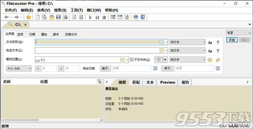 FileLocator Pro v8.5.2929 绿色中文版