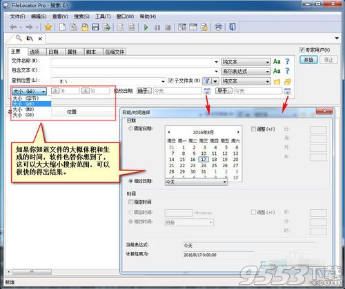 FileLocator Pro v8.5.2929 绿色中文版