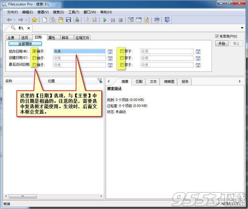 FileLocator Pro v8.5.2929 绿色中文版