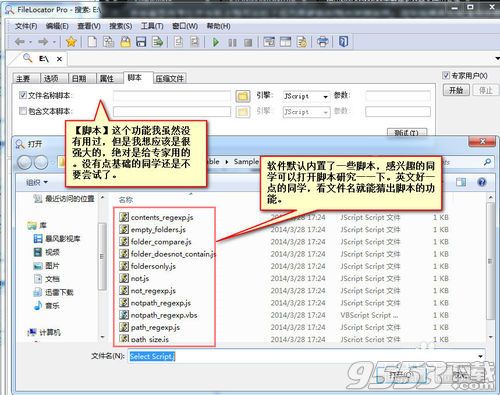 FileLocator Pro v8.5.2929 绿色中文版