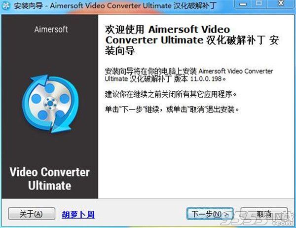 Aimersoft Video Converter Ultimate