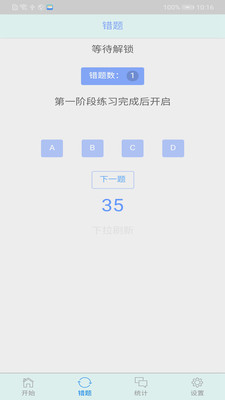 初中语法千题训练安卓版截图2
