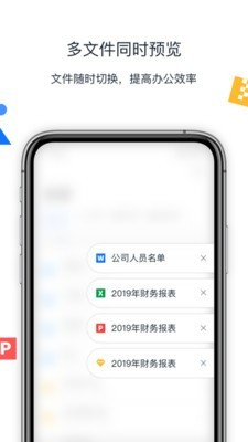 聯(lián)想Filez安卓版截圖3