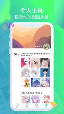 主题壁纸桌面app下载-主题壁纸桌面手机版下载v1.1.3图1