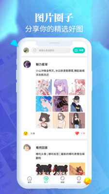 主题壁纸桌面app下载-主题壁纸桌面手机版下载v1.1.3图2