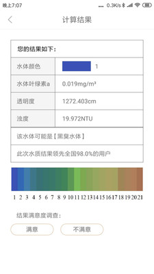 水智相机安卓版