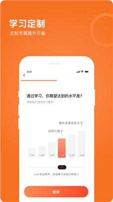 橙子英语ios