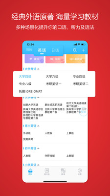 颜川自学王ios版下载-颜川自学王苹果版下载v1.5.1图3