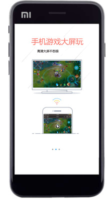 电视投屏神器玩家app下载-电视投屏神器玩家安卓版下载v8.0图3