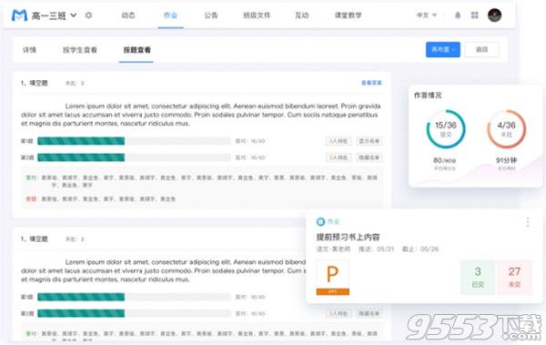 騰訊教育應(yīng)用平臺(tái) v1.5.2263.400 綠色版