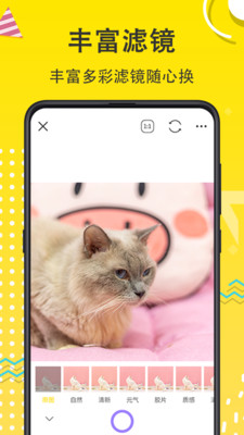 萌宠物相机app下载-萌宠物相机安卓版下载v3.6.0图3