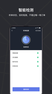 騰飛出租司機(jī)端app