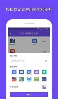 照片分身大师安卓版截图2