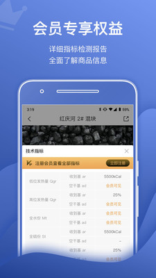 煤易宝app下载-煤易宝安卓版下载v3.4.0图3