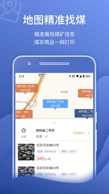 煤易宝app下载-煤易宝安卓版下载v3.4.0图2