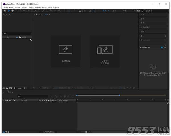 Adobe After Effects CC 2020 中文破解版