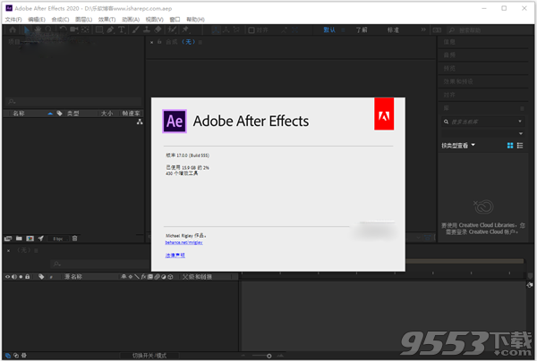 Adobe After Effects CC 2020 中文破解版