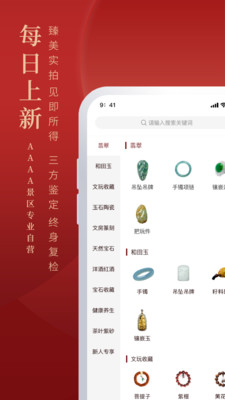 怀南会app下载-怀南会安卓版下载v1.5.4图3