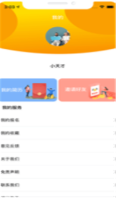 趣乐兼职app下载-趣乐兼职安卓版下载v1.0图1