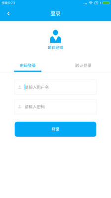 惠工友项目app下载-惠工友项目版下载v1.14.63图1