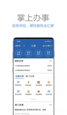 广西政务服务中心app下载-广西政务服务中心安卓版下载v1.1.4图1