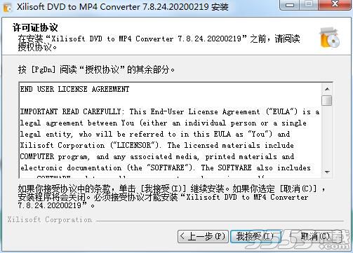 Xilisoft DVD to MP4 Converter