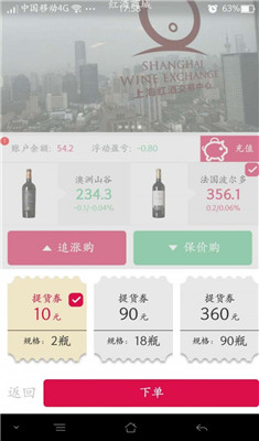 掌上酒市app下载-掌上酒市安卓版下载v1.5.0图3