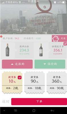 掌上酒市安卓版截圖3