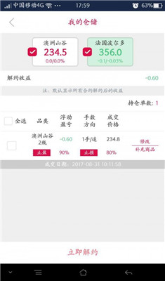 掌上酒市app下载-掌上酒市安卓版下载v1.5.0图2