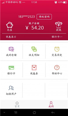 掌上酒市app下载-掌上酒市安卓版下载v1.5.0图1