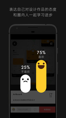 知群设计圈安卓版截图3