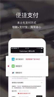 Feelunique软件下载-Feelunique手机版下载v2.2.1图4