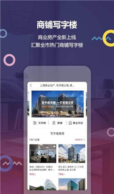 上海中原app下载-上海中原安卓版下载v3.9.0图1