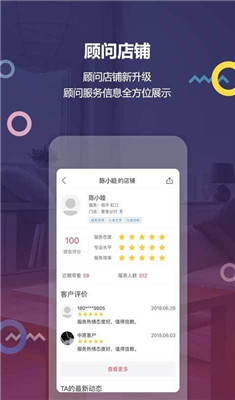上海中原安卓版截图2
