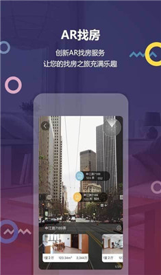 上海中原app下载-上海中原安卓版下载v3.9.0图4