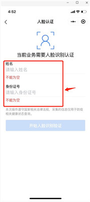 健康宝app下载-北京健康宝下载v1.4图1