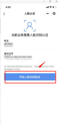健康宝app下载-北京健康宝下载v1.4图2