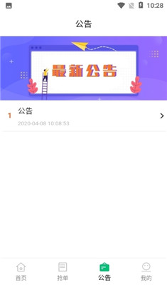 如意棒app下载-如意棒安卓版下载v1.6.4图1