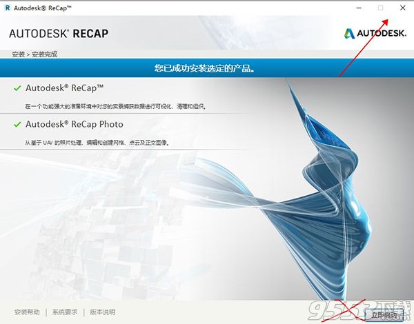 Autodesk ReCap Pro 2021中文版百度云