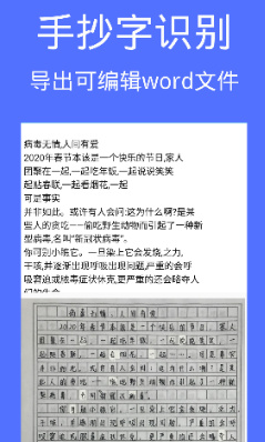 圖片文檔識別OCR安卓版截圖3