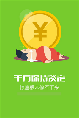 广告分成挂机赚钱软件截图1