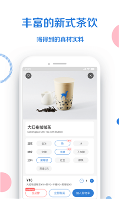 小鹿茶ios版截图4