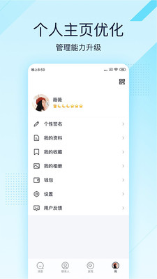 QQ极速版最新版截图1